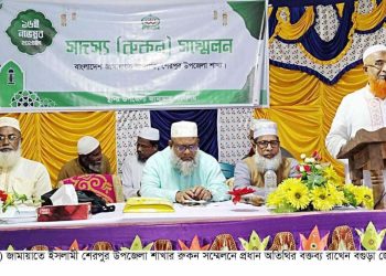 বগুড়ার শেরপুরে উপজেলা জামায়াতের রুকন সম্মেলন অনুষ্ঠিত।