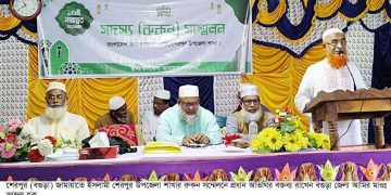 বগুড়ার শেরপুরে উপজেলা জামায়াতের রুকন সম্মেলন অনুষ্ঠিত।