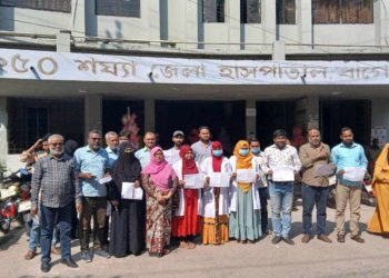 বাগেরহাটে মেডিকেল টেকনোলজি ও ফার্মেসীর ৬ দফা দাবিতে মানববন্ধন।