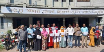 বাগেরহাটে মেডিকেল টেকনোলজি ও ফার্মেসীর ৬ দফা দাবিতে মানববন্ধন।