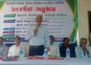 ঐতিয্যবাহী ধামরাই বাজার বণিক সমিতির নবগঠিত কমিটির সম্বর্ধনা অনুষ্ঠান ।