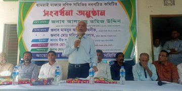 ঐতিয্যবাহী ধামরাই বাজার বণিক সমিতির নবগঠিত কমিটির সম্বর্ধনা অনুষ্ঠান ।