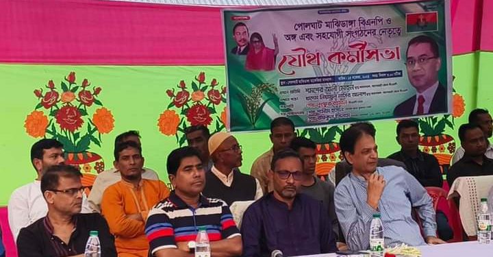 বাগেরহাটের পোলঘাট মাঝি ডাঙ্গায় বিএনপির যৌথ কর্মী সভা অনুষ্ঠিত।