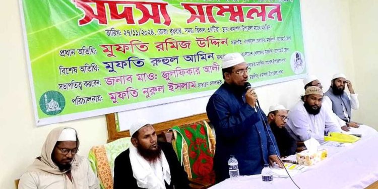 রামপালে খেলাফত মজলিশের সদস্য সম্মেলন সভাপতি জুলফিকার, সম্পাদক মুফতি নুরুল।