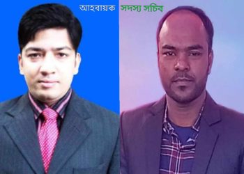 জামালপুরের মাদারগঞ্জ উপজেলার গণঅধিকার পরিষদেরকমিটি গঠন।