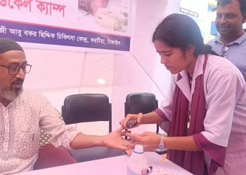 করটিয়ায় ফ্রি মেডিকেল ক্যাম্প অনুষ্ঠিত।