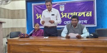 বাগেরহাটে আদালত নাজিরের বিরুদ্ধে হামলা, লুটপাট ও মিথ্যা মামলা দিয়ে হয়রানির অভিযোগে সংবাদ সম্মেলন।