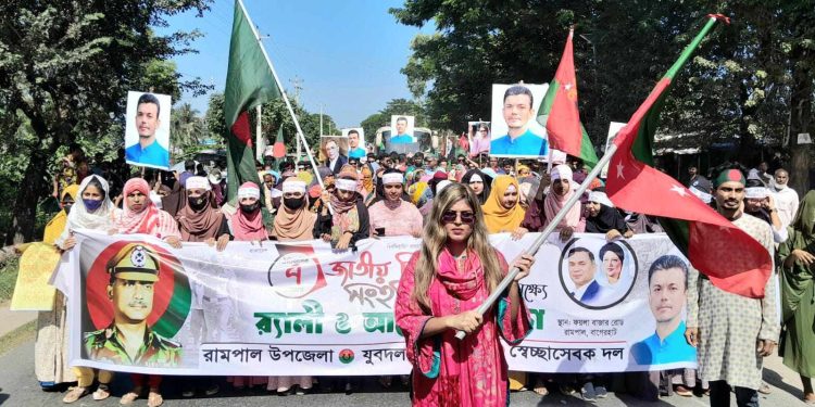 বাগেরহাটের রামপালে ৭ই নভেম্বর পালনে কেন্দ্রীয় ছাত্রদলের র্যালি।