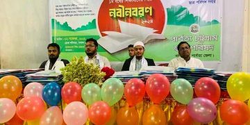 বান্দরবানে পার্বত্য চট্টগ্রাম ছাত্র পরিষদের নবীনবরণ অনুষ্ঠিত।