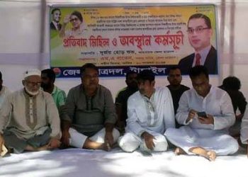 টাঙ্গাইলে ছাত্রদলের প্রতিবাদ মিছিল ও অবস্থান কর্মসূচি।