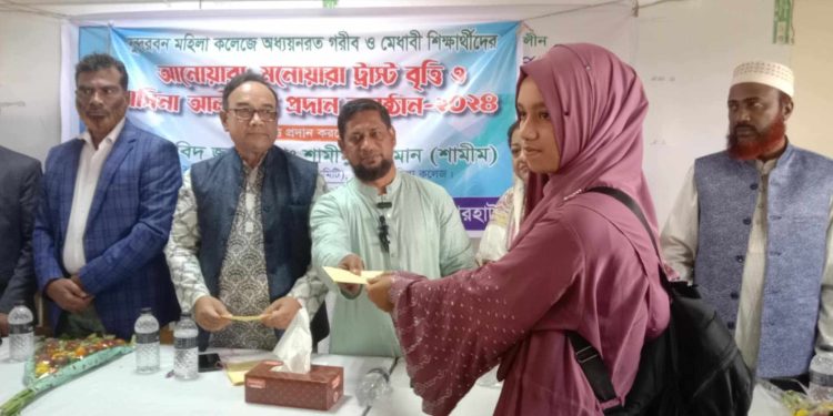 সুন্দরবন মহিলা কলেজের গরীব ও মেধাবীদের বৃত্তি প্রদান করলেন কৃষিবিদ শামীম।