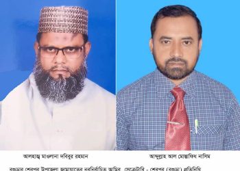 বগুড়ার শেরপুরে উপজেলা জামায়াতের আমির দবিবুর রহমান ও সেক্রেটারি নাসিম নির্বাচিত।