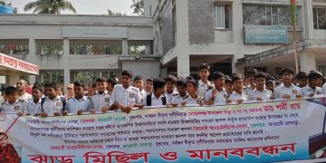 শরণখোলায় ডা.শর্মী রায়ের বদলি’র আদেশ প্রত্যাহারের দাবিতে মানববন্ধন।