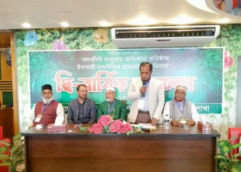 বাংলাদেশ শ্রমিক কল্যাণ ফেডারেশন পাবনা জেলার দ্বি-বার্ষিকী শ্রমিক সম্মেলন অনুষ্ঠিত।