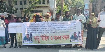 বাগেরহাটের কচুয়ায় ডাঃ শর্মি রায়ের যোগদান আদেশের প্রতিবাদে ঝাড়ু মিছিল ও মানববন্ধন।