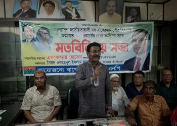 বাগেরহাটে পৌর বিএনপির মতবিনিময় সভা।