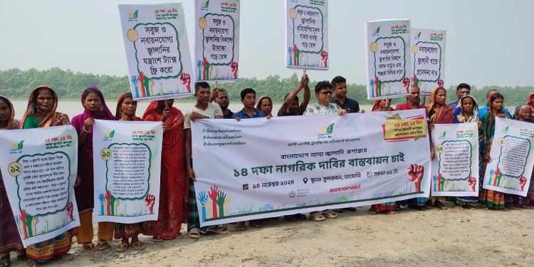 সুন্দরবনে জ্বালানি রূপান্তর ক্যাম্পেইনে সবুজ ও নবায়নযোগ্য জ্বালানির যন্ত্রাংশ ট্যাক্স ফ্রি করো।