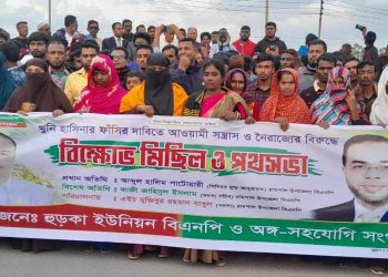 দেশব্যাপী আওয়ামী নৈরাজ্যের প্রতিবাদে রামপালে বিএনপির প্রতিবাদ মিছিল।