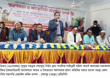 বগুড়ার শেরপুরে বৈষম্যবিরোধী আন্দোলনে আহত-নিহতদের স্মরণসভা।