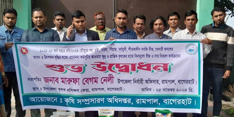 রামপালে ২১০ প্রান্তিক চাষি পেল শীতকালীন প্রণোদনার বীজ-সার।