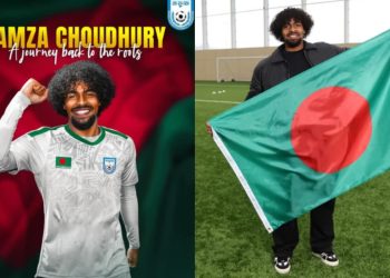 ফিফা অনুমতি পেলেন লেস্টার সিটির তারাকা হামজা চৌধুরী।