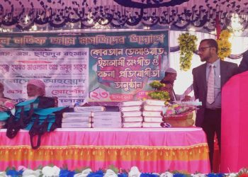 বাগেরহাট বায়তুল লতিফ মাষ্টার ফাউন্ডেশনের উদ্যোগে ইসলামিক সাংস্কৃতিক প্রতিযোগিতা-২০২৪ অনুষ্ঠিত।