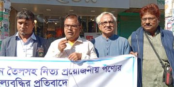 টাঙ্গাইলে দ্রব্যমুল্যে বৃদ্ধির প্রতিবাদে ক্যাবের মানববন্ধন।