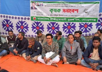 কৃষকদের সর্বোত্ত গুরুত্ব দিচ্ছেন বিএনপির ভারপ্রাপ্ত চেয়ারম্যান তারেক রহমান-কৃষক দলের সমাবেশে বক্তারা।