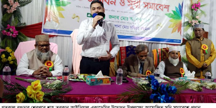 বগুড়ার শেরপুরে শাহ তুরকান আইডিয়াল একাডেমির যাত্রা শুরু।