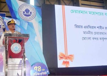 বাগেরহাটের মোংলা বন্দরের ৭৪তম প্রতিষ্ঠাবার্ষিকী উদযাপন।