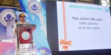 বাগেরহাটের মোংলা বন্দরের ৭৪তম প্রতিষ্ঠাবার্ষিকী উদযাপন।