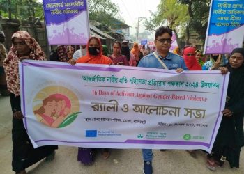 বাগেরহাটের মোংলায় নারীর প্রতি সহিংসতাপ্রতিরোধে র‌্যালী ও আলোচনা ।