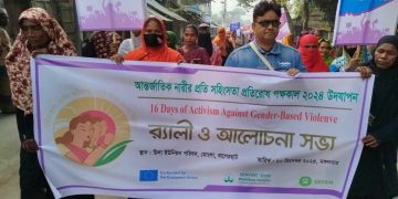 বাগেরহাটের মোংলায় নারীর প্রতি সহিংসতাপ্রতিরোধে র‌্যালী ও আলোচনা ।