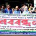 টাঙ্গাইলে অসহায় ব্যক্তিদের নামে মিথ্যা মামলা প্রতিবাদে মানববন্ধন।