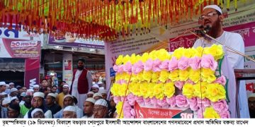 আর কোনো ফ্যাসিস্ট সরকারকে ক্ষমতায় বসতে দেওয়া হবে না- বগুড়ার শেরপুরে মুফতি ফয়জুল করিম।