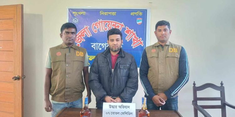 বাগেরহাটে ফেনসিডিল ও বিদেশী মদসহ যুবক গ্রেফতার।