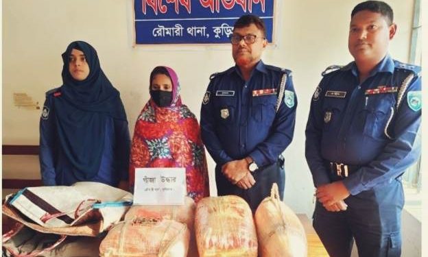 কুড়িগ্রাম রৌমারীতে ১৩ কেজি গাঁজাসহ এক যুবতী নারী আটক।