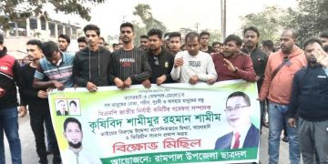 রামপালে কেন্দ্রীয় বিএনপি নেতা শামীমকে নিয়ে অপপ্রচারের অভিযোগে ছাত্রদলের বিক্ষোভ।