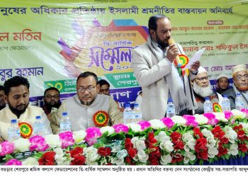 বগুড়ার শেরপুরে শ্রমিক কল্যাণ ফেডারেশনের দ্বি-বার্ষিক সম্মেলন অনুষ্ঠিত।