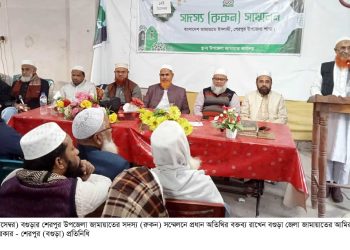 বগুড়ার শেরপুরে জামায়াতের রুকন সম্মেলন।