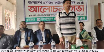 বাগেরহাটে এনজিও ফাউন্ডেশন দিবস পালিত।