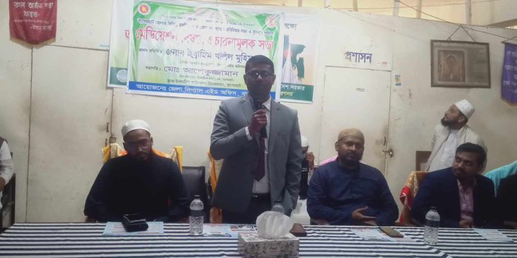 বাগেরহাটে জেলার বিভিন্ন মসজিদের ইমামদের নিয়ে নিগ্যাল এইড এর মিডিয়েশন সভা অনুষ্ঠিত।