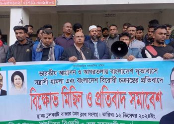 ভারতীয় আগ্রাসন ও আগরতলায় বাংলাদেশ দূতাবাসে সন্ত্রাসী হামলার প্রতিবাদে চুলকাটিতে বিক্ষোভ মিছিল।