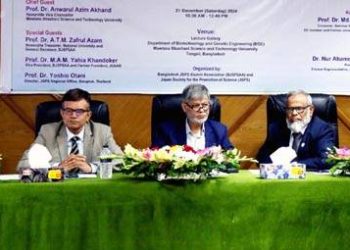 ভাসানী বিশ্ববিদ্যালয়ে জেএসপিএসের সেমিনার।