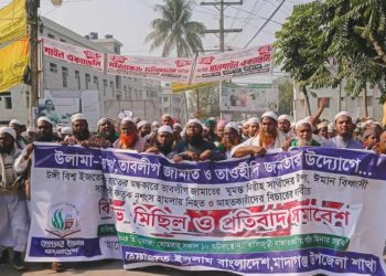 জামালপুরের মাদারগঞ্জে হেফাজতে ইসলামের বিক্ষোভ মিছিল ও সমাবেশ।