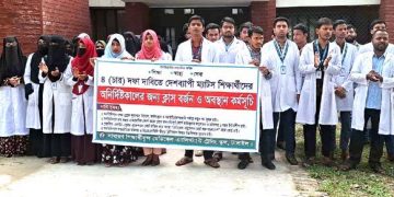 টাঙ্গাইলে চার দফা দাবিতে টানা ৫৫ দিন যাবত ম্যাটস শিক্ষার্থীদের অবস্থান কর্মসূচি।