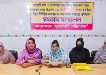 টাঙ্গাইলে রাস্তার জায়গা দখল ও মিথ্যা মামলার প্রতিবাদে সংবাদ সম্মেলন।