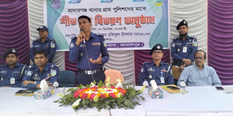 জামালপুরের মাদারগঞ্জে গ্রাম পুলিশদের মাঝে পুলিশ সুপারের শীতবস্ত্র বিতরণ।