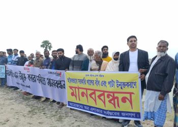 বাগেরহাটে সরকারী খাল অবমুক্ত করার দাবীতে মানববন্ধন অনুষ্ঠিত।