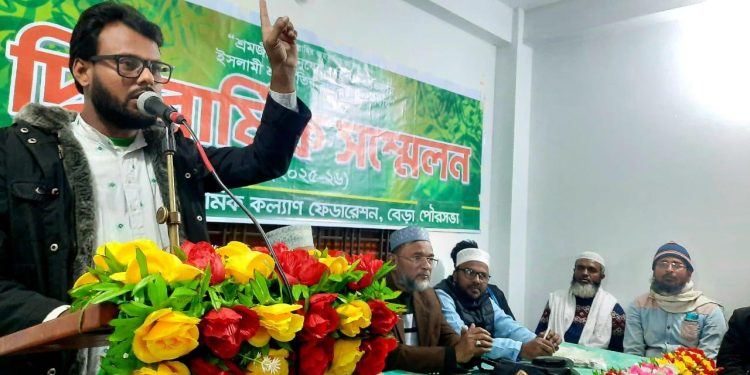 শ্রমিক কল্যাণ ফেডারেশন বেড়া পৌরসভার দ্বি বার্ষিক শ্রমিক সম্মেলন সম্পন্ন ।